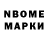 Марки N-bome 1,5мг (But