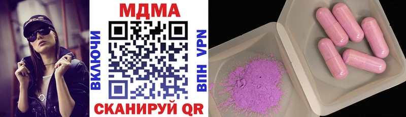 MDMA VHQ  как найти закладки  Ливны 